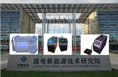 國電新能源技術(shù)研究院采購我公司蓄電池檢測(cè)儀一批