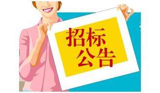 南昌軌道交通1、2號(hào)線SVG變壓器檢測試驗(yàn)項(xiàng)目招標(biāo)公告